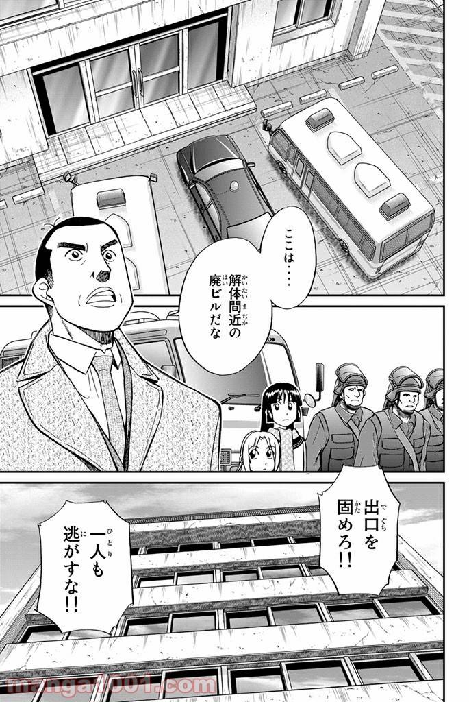 ページ 33 — 第103話