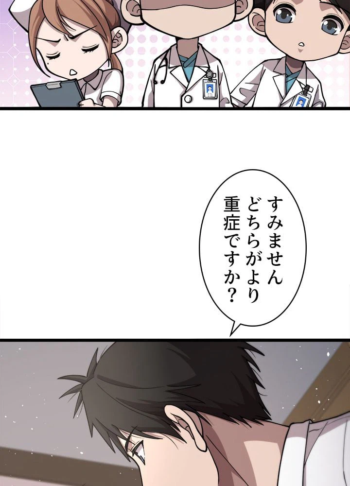ページ 27 — 第133話
