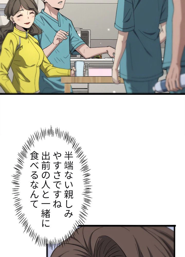 ページ 10 — 第120話