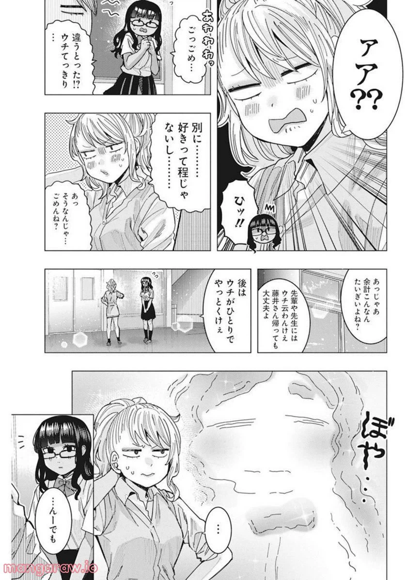 ページ 11 — 第40話