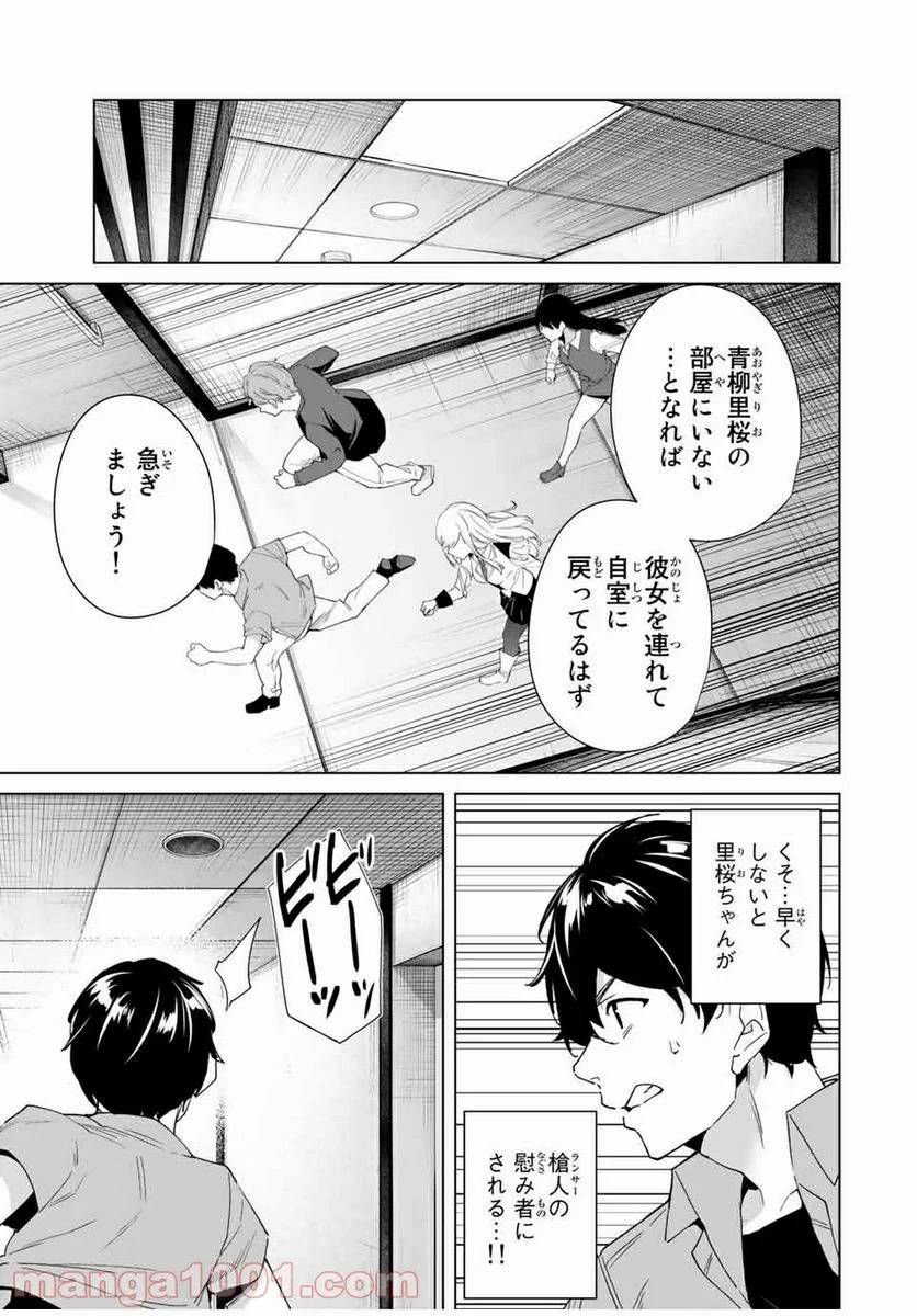 ページ 3 — 第69話