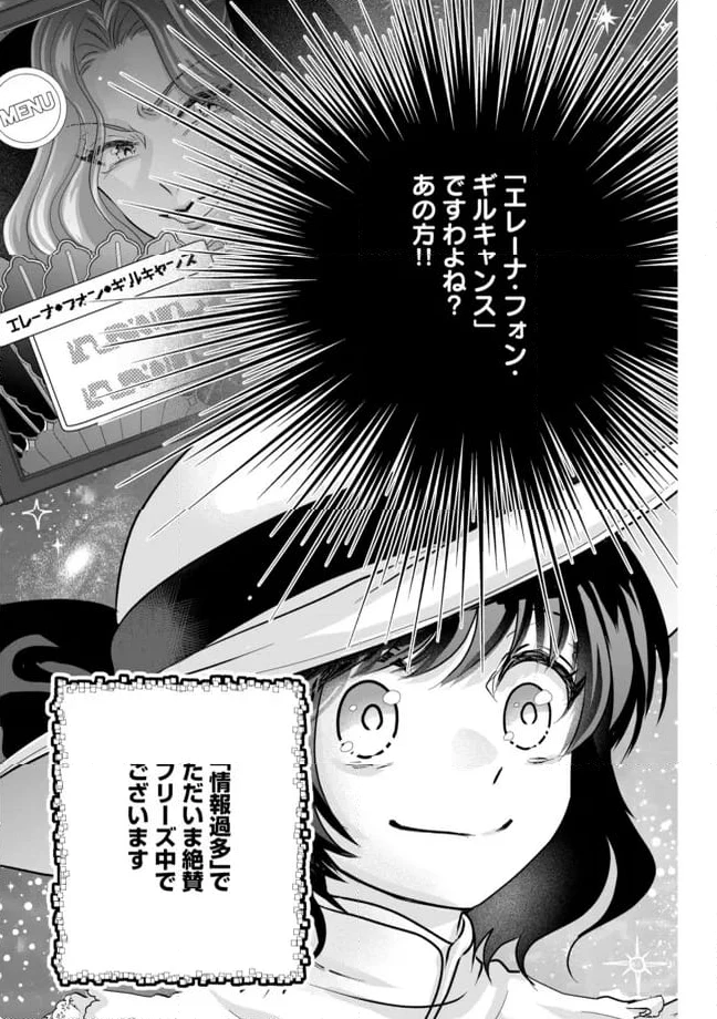ページ 5 — 第7.2話