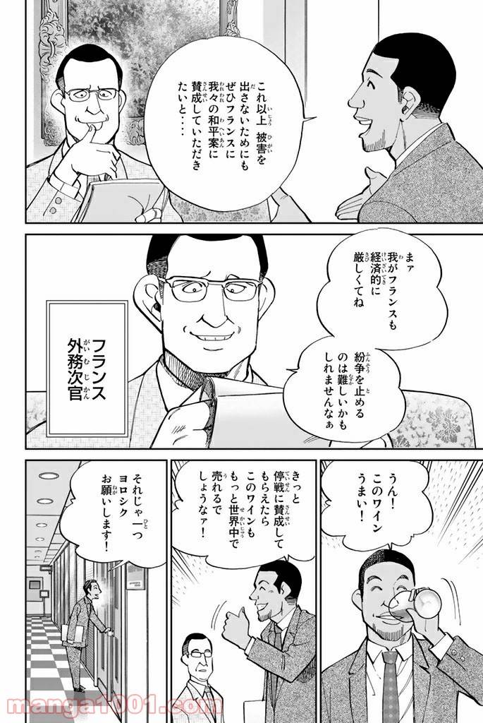 ページ 14 — 第89話