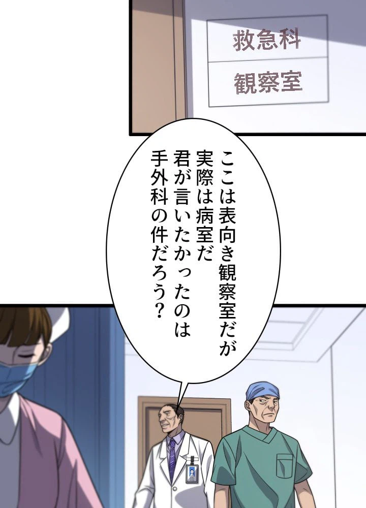 ページ 9 — 第24話
