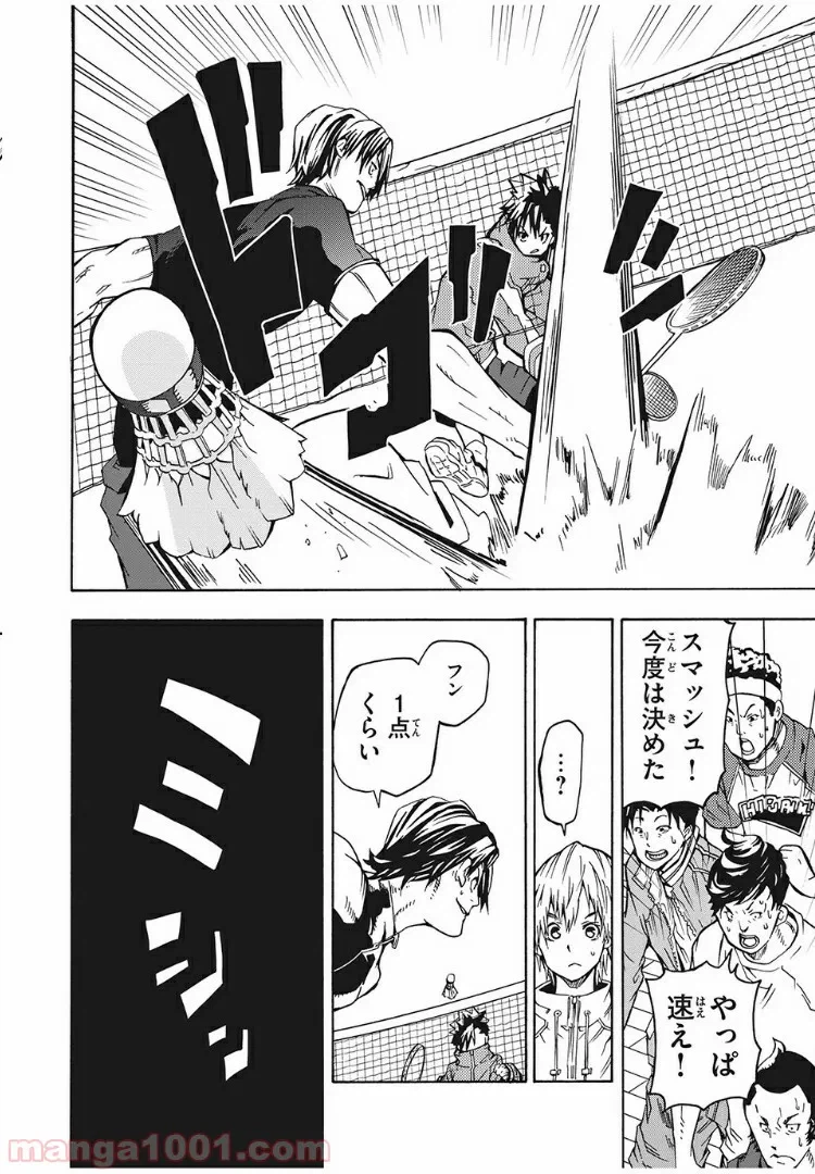 ページ 18 — 第4話