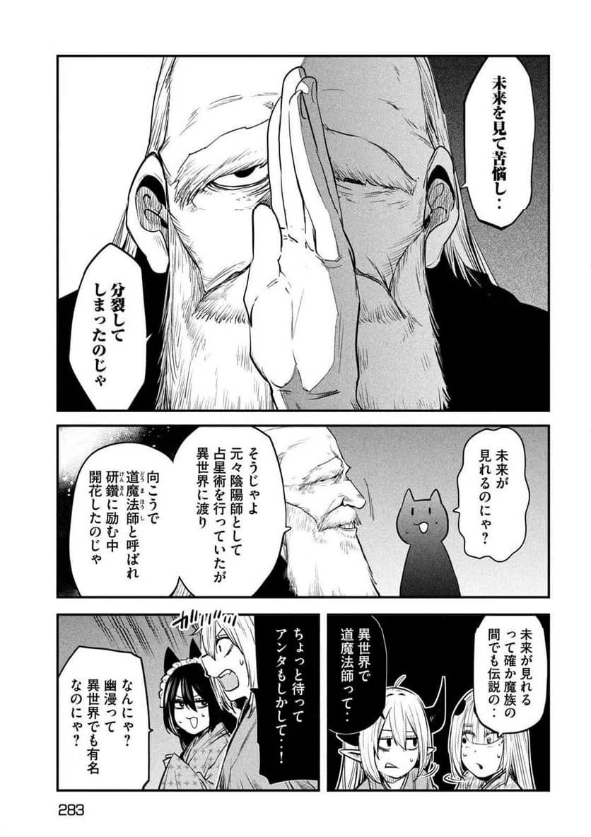 ページ 17 — 第39話