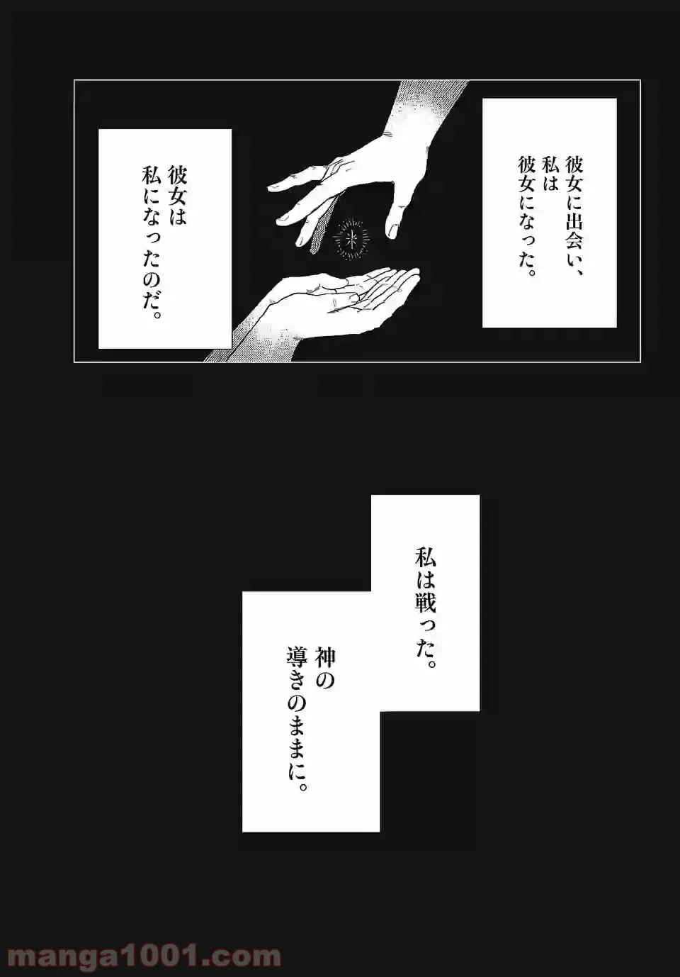 ページ 3 — 第1.1話