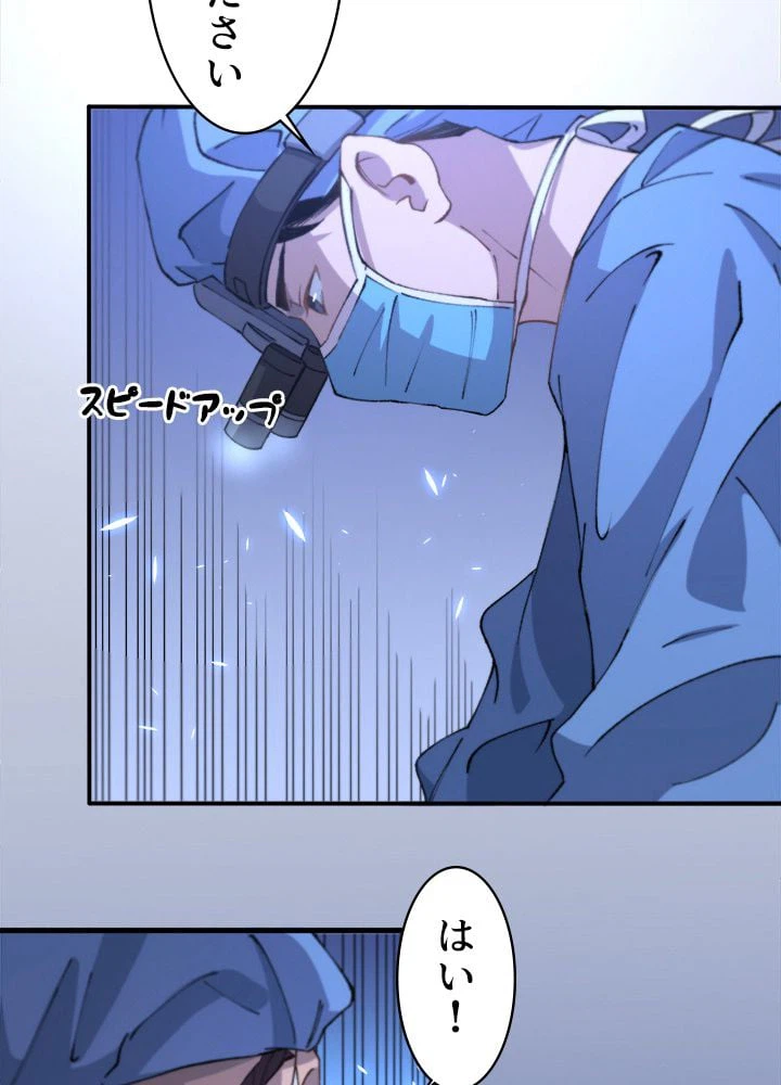 ページ 7 — 第54話