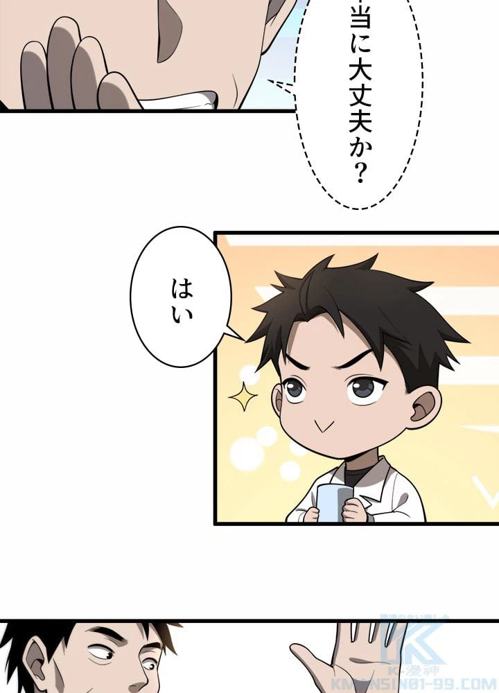 ページ 8 — 第49話