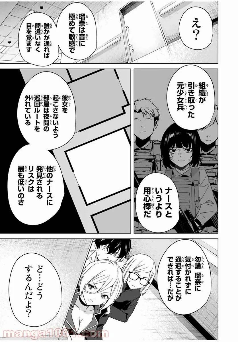 ページ 5 — 第43話