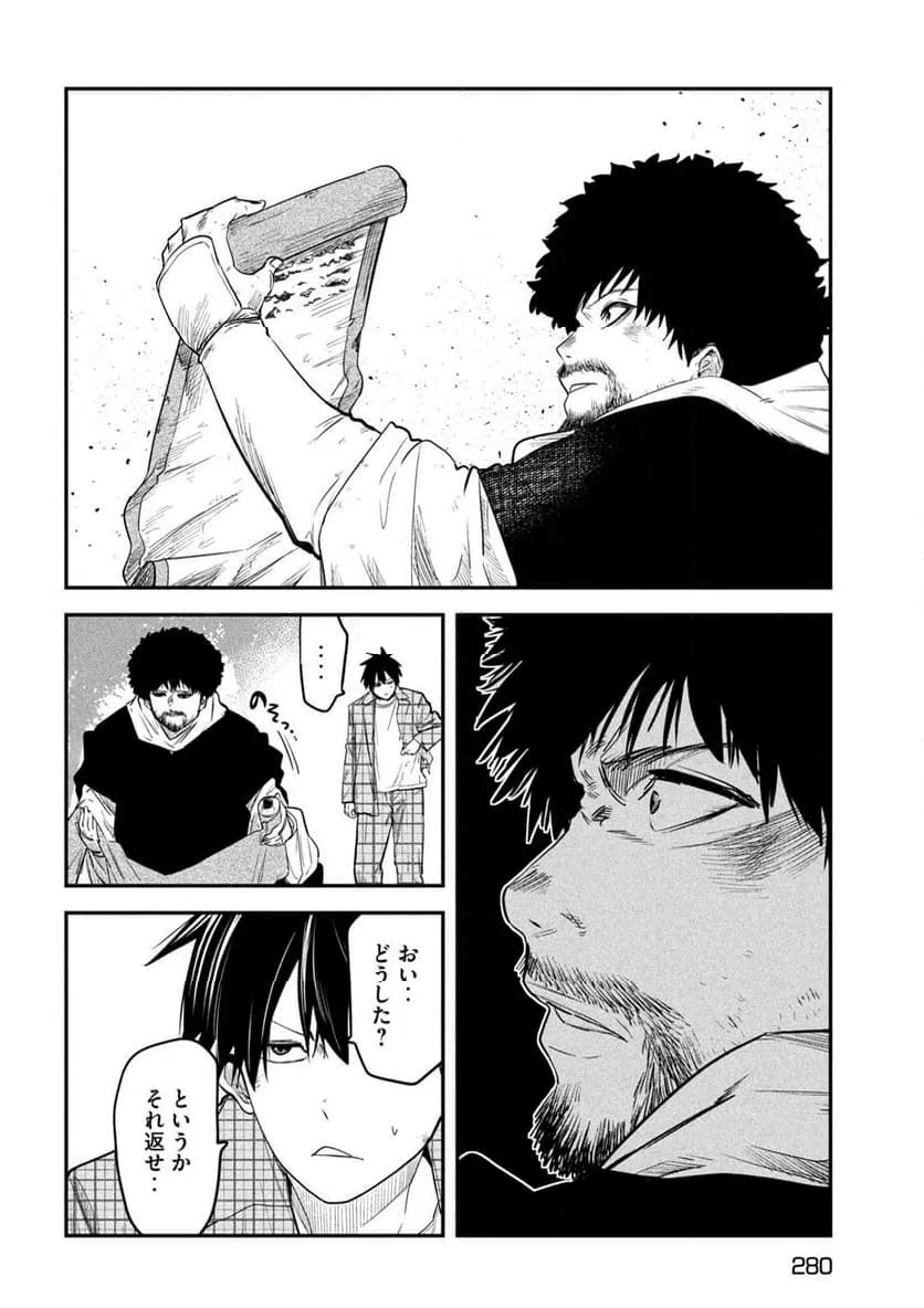 ページ 32 — 第31話
