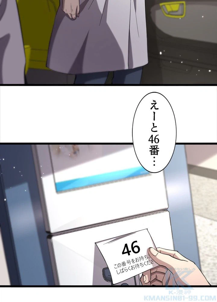 ページ 17 — 第137話