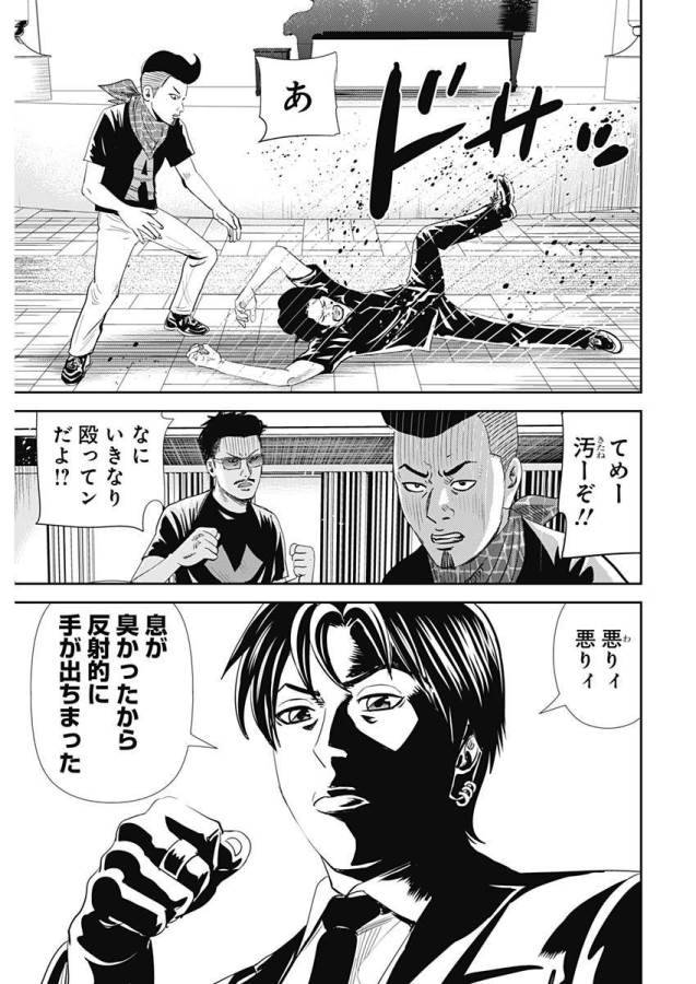 ページ 15 — 第22話