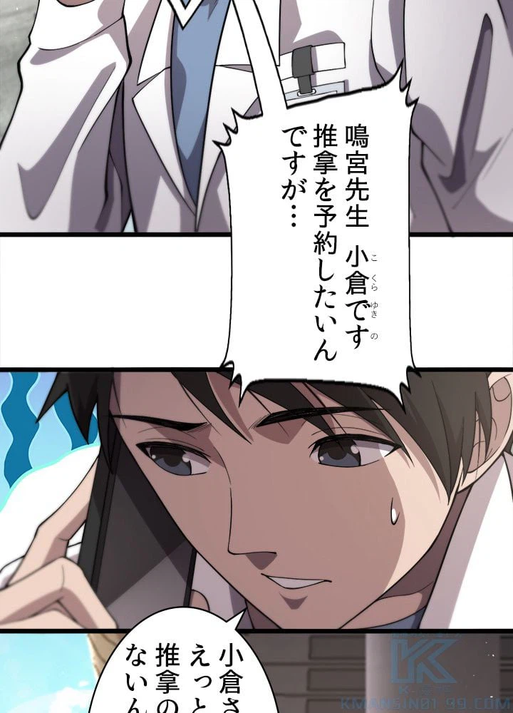 ページ 23 — 第127話