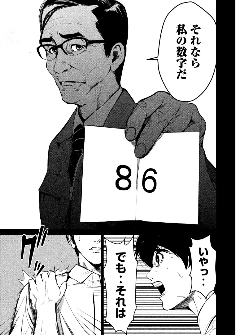 ページ 15 — 第41話