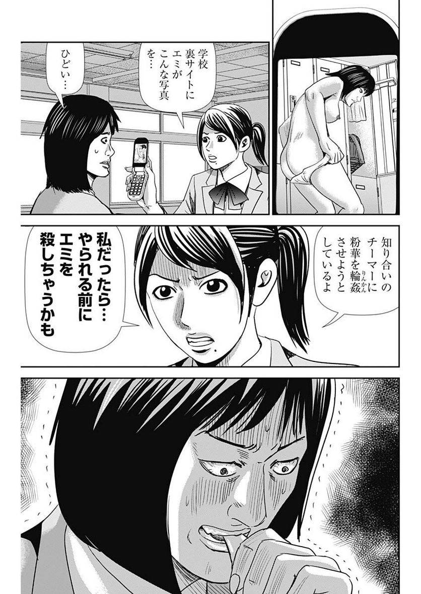 ページ 9 — 第44話