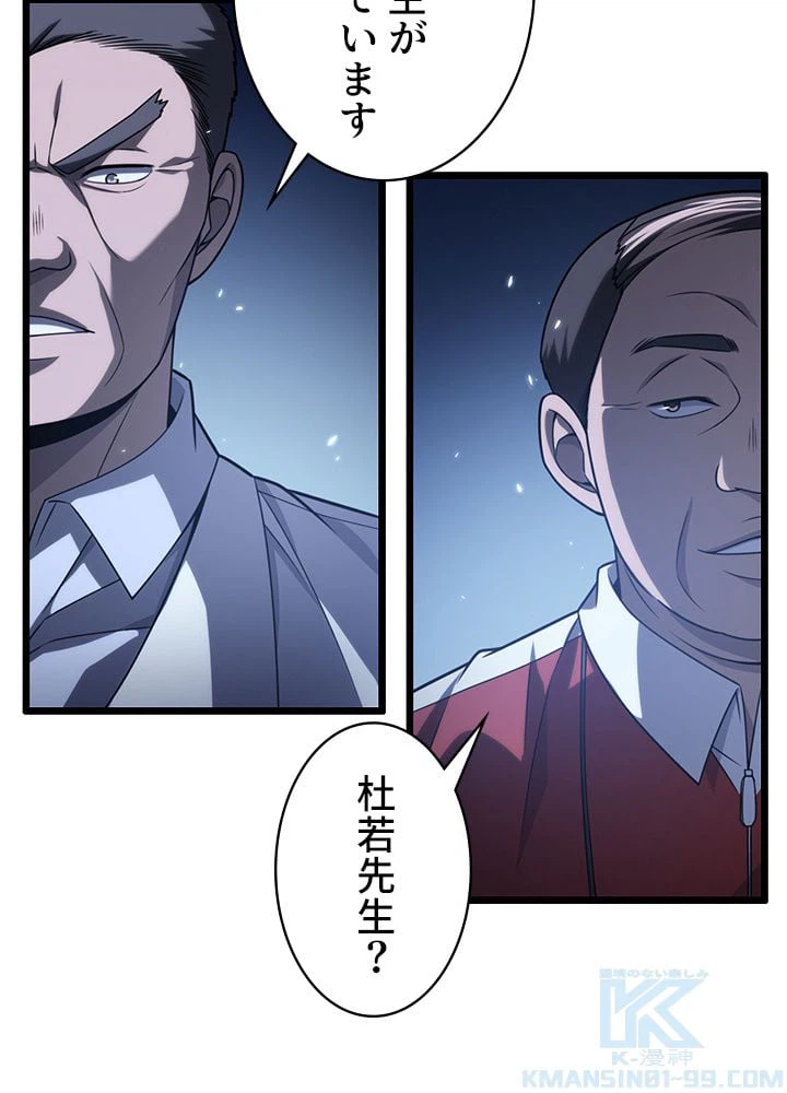 ページ 14 — 第17話