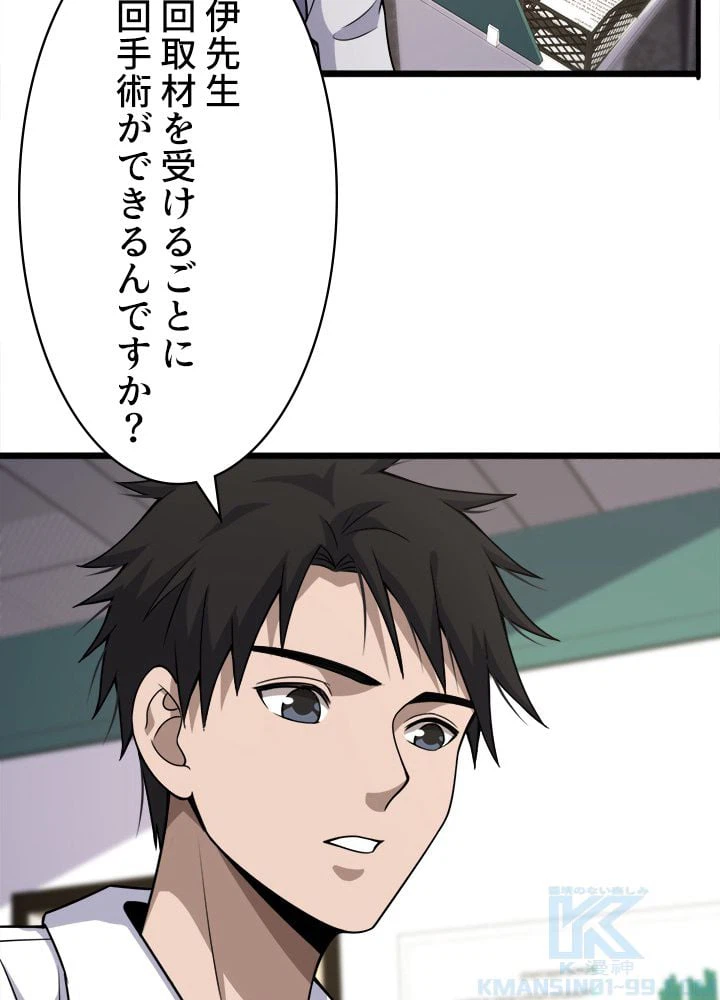 ページ 17 — 第92話