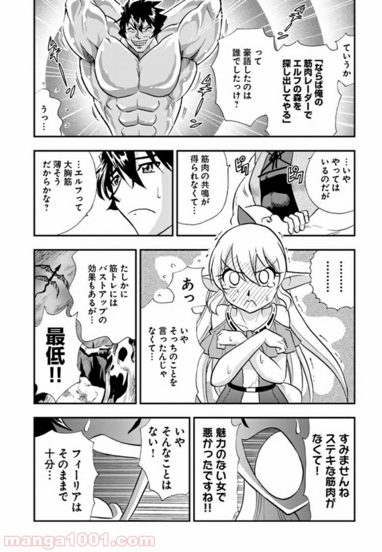 ページ 17 — 第20.5話