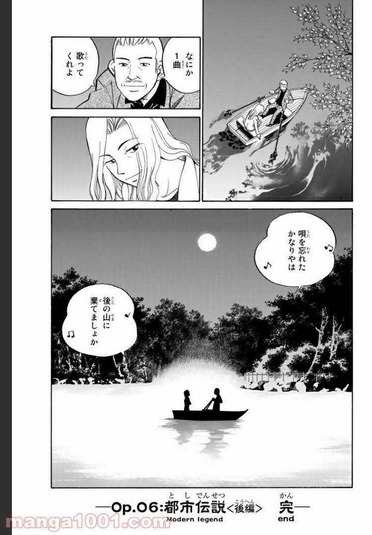 ページ 45 — 第6.1話