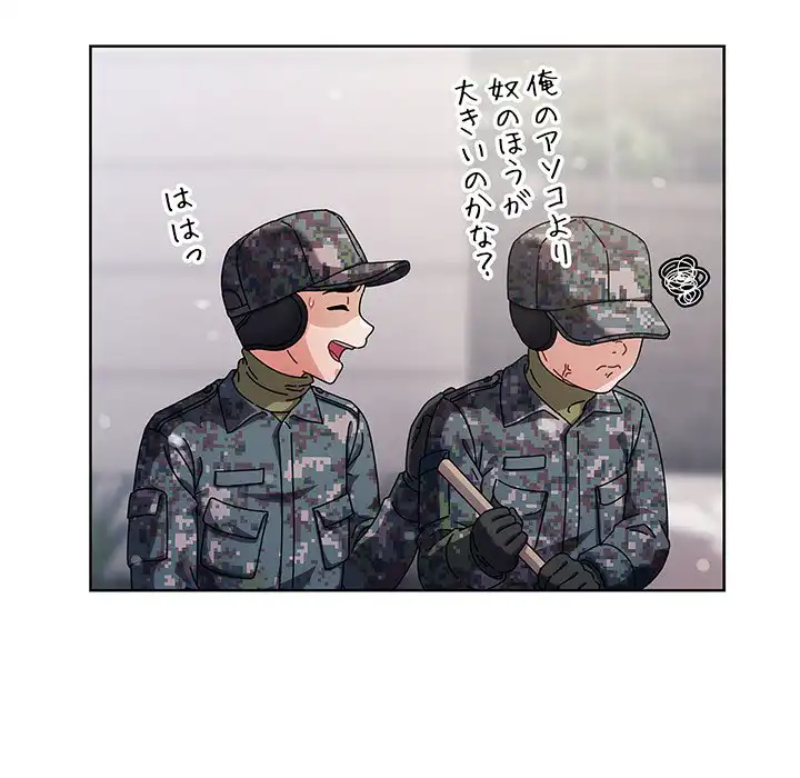 ページ 20 — 第1話