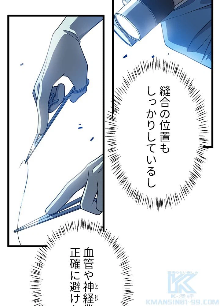 ページ 23 — 第23話