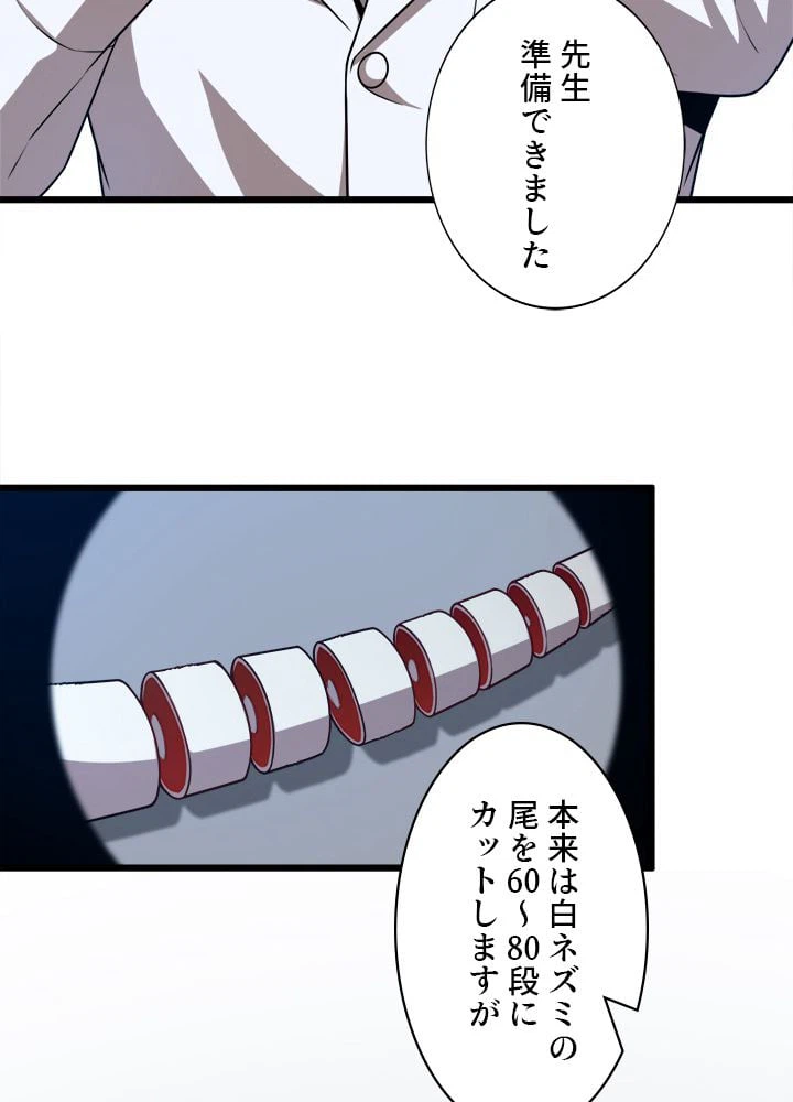 ページ 7 — 第3話