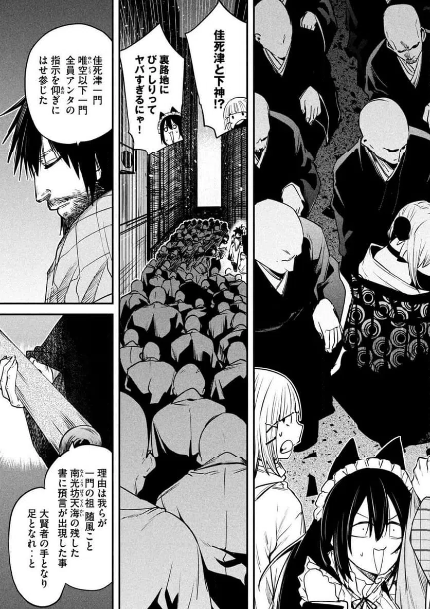 ページ 33 — 第42話