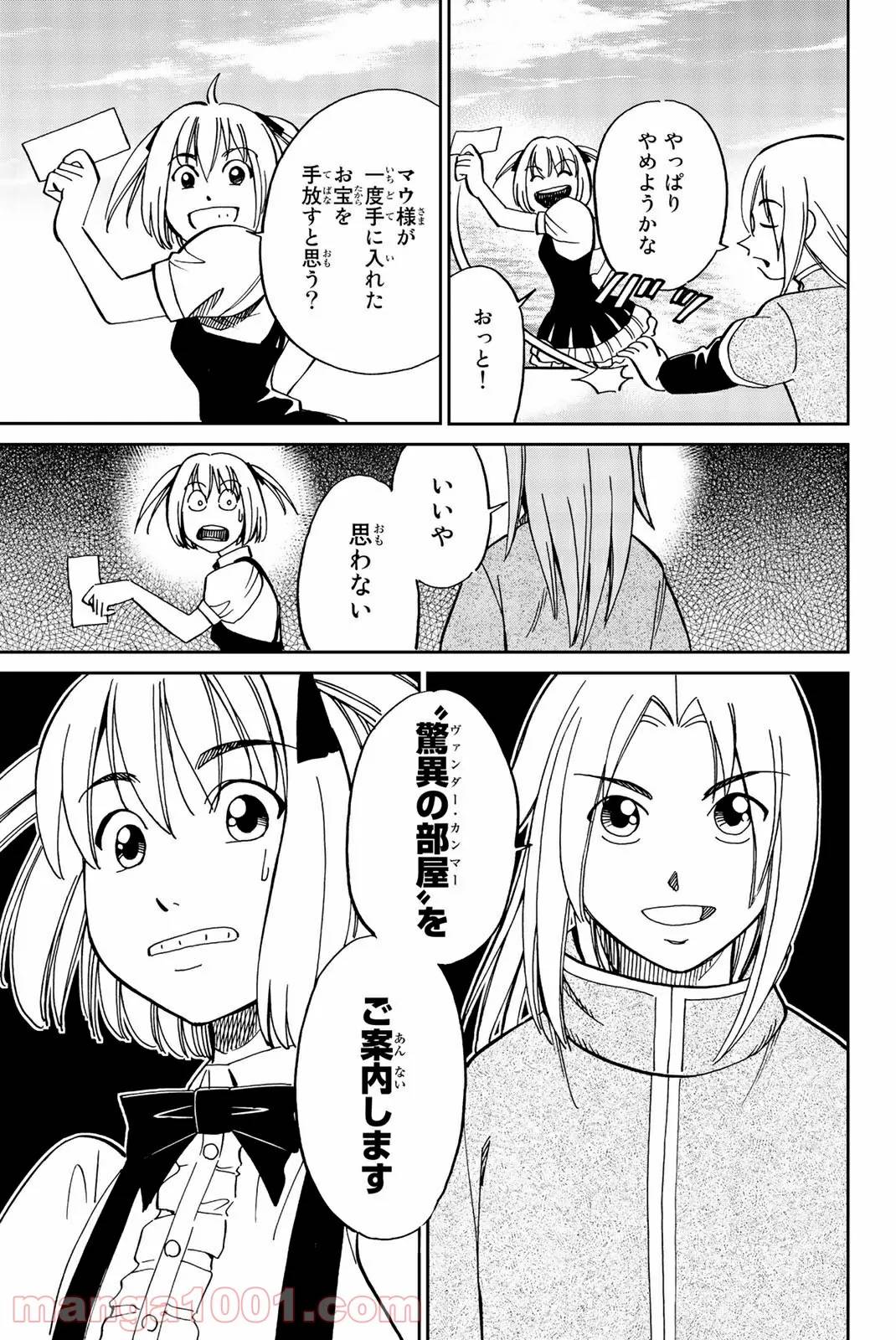 ページ 34 — 第121話