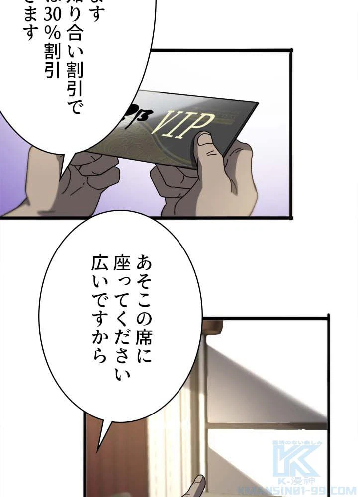 ページ 8 — 第43話