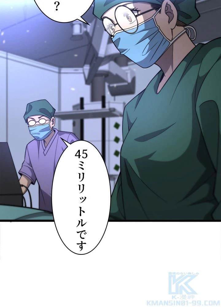 ページ 20 — 第113話