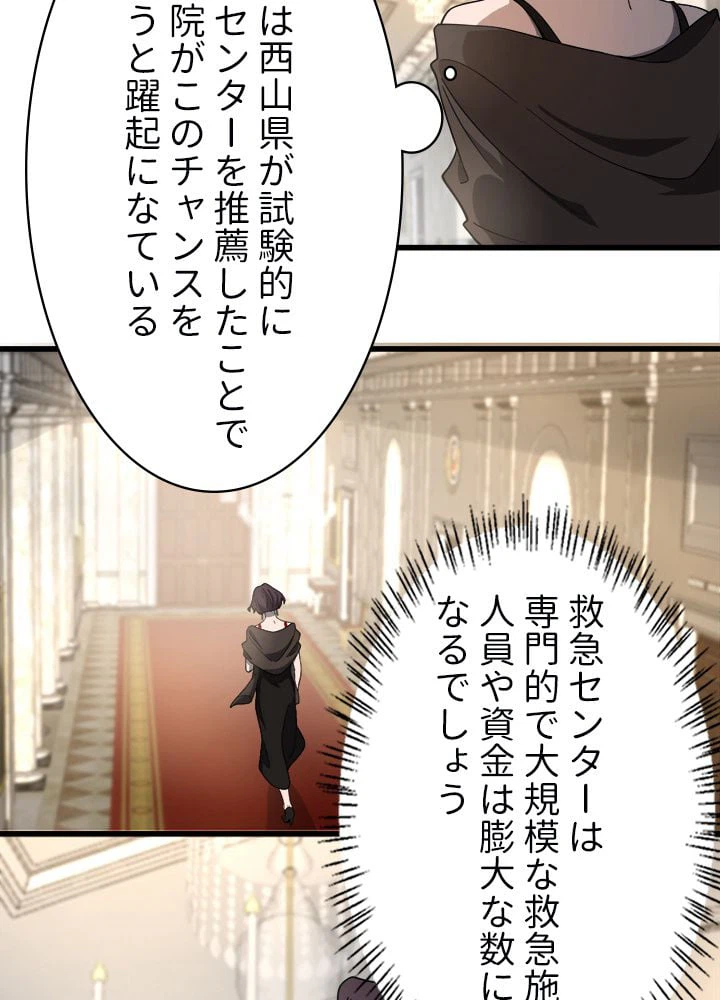 ページ 25 — 第37話
