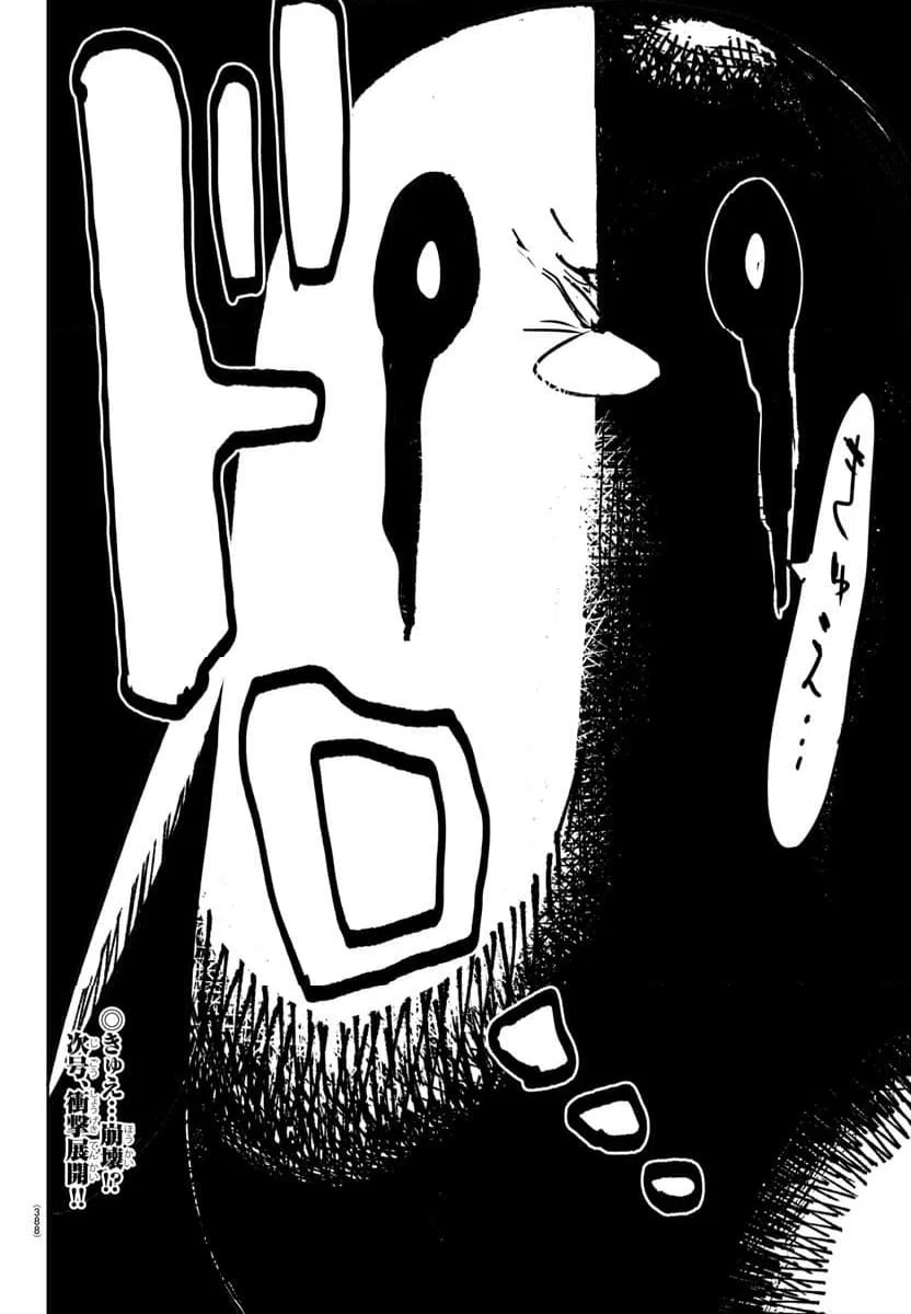 ページ 18 — 第36話