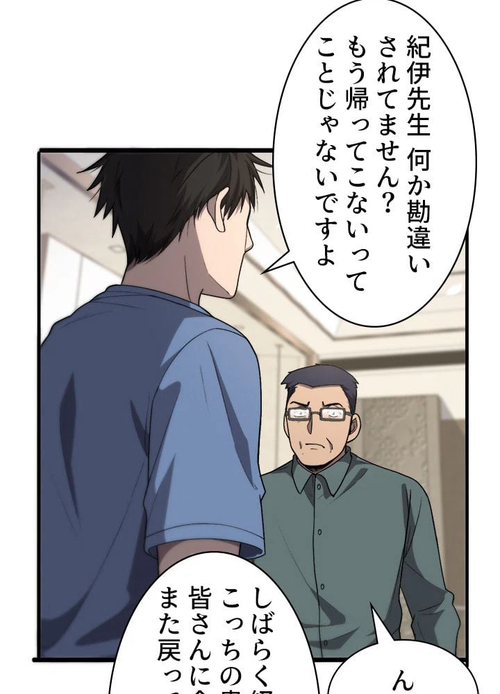 ページ 21 — 第117話