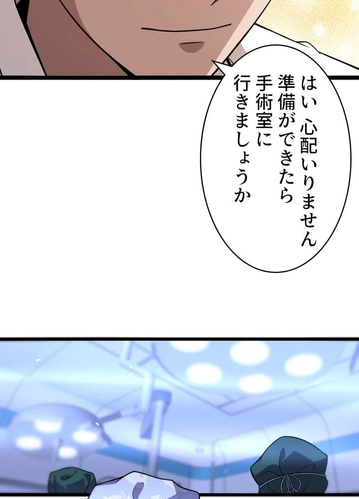 ページ 21 — 第94話