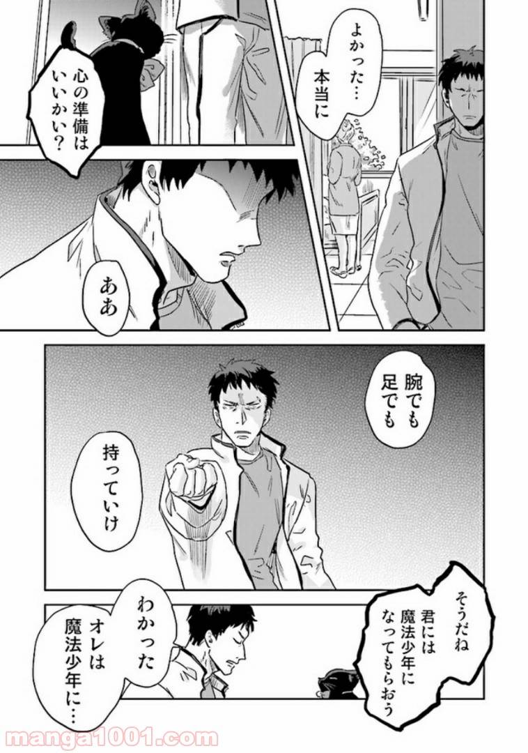 ページ 3 — 第1.1話