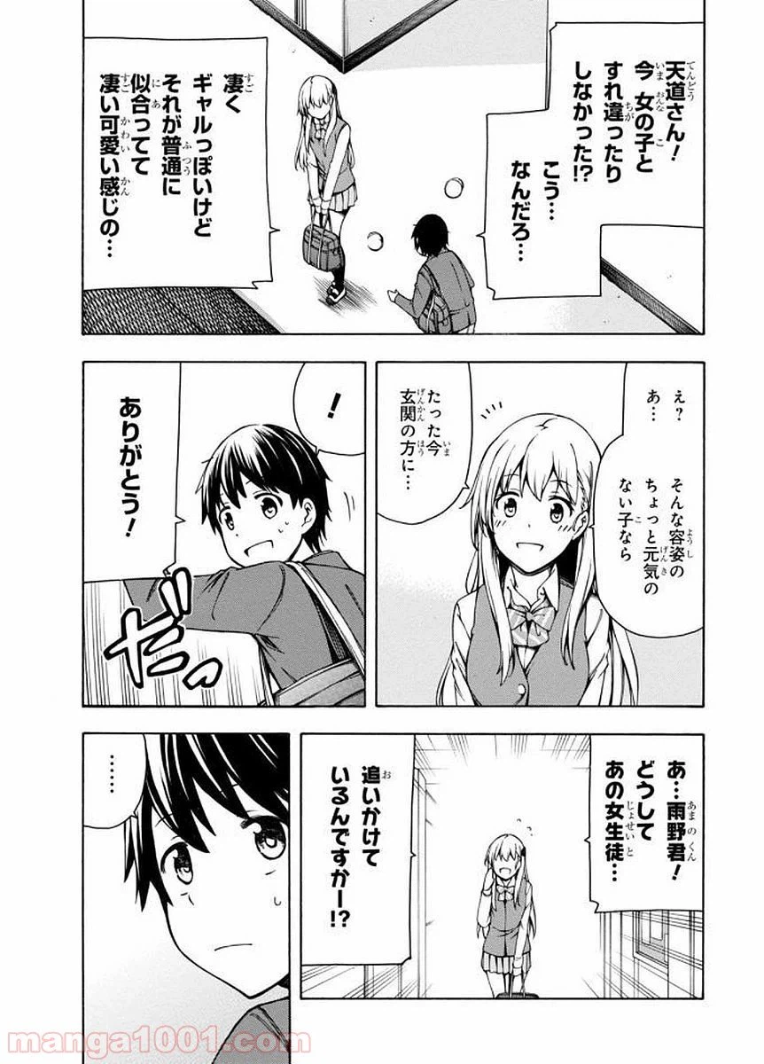 ページ 35 — 第4話