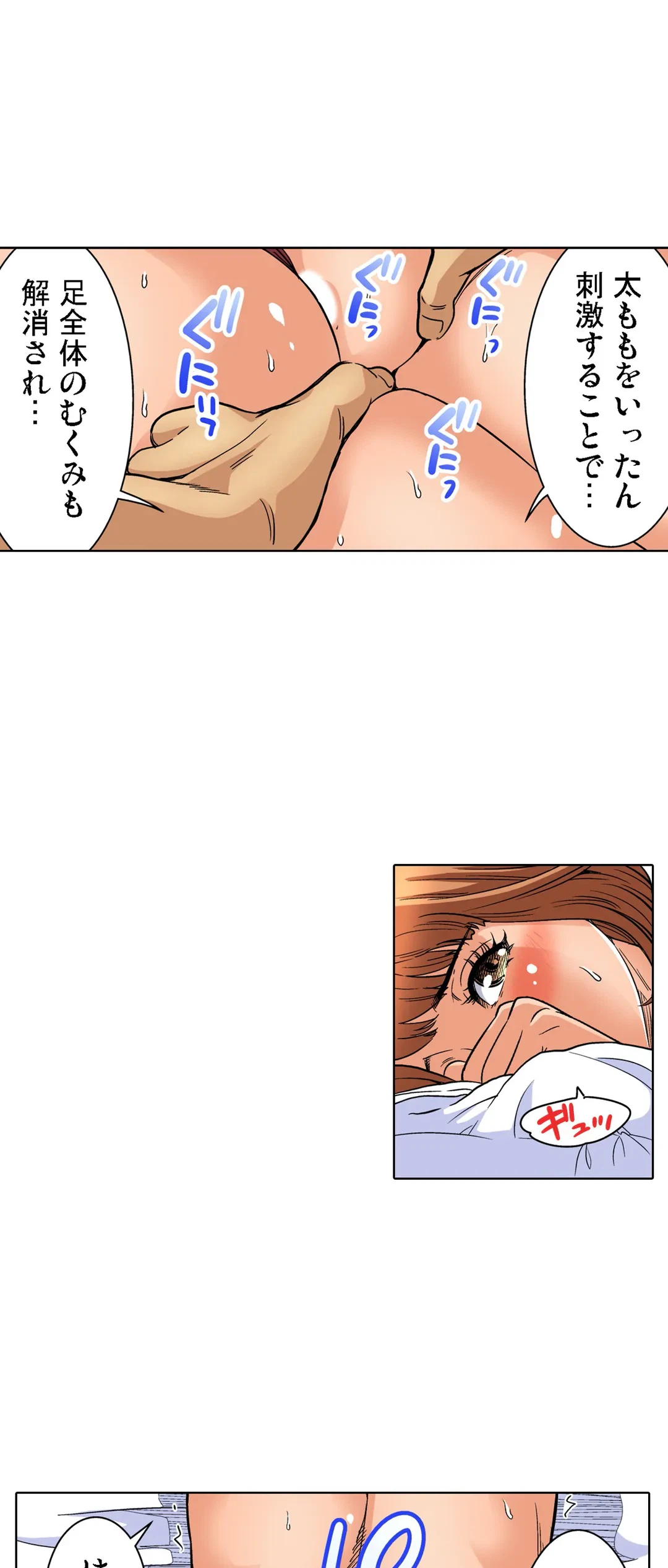 ページ 3 — 第77話