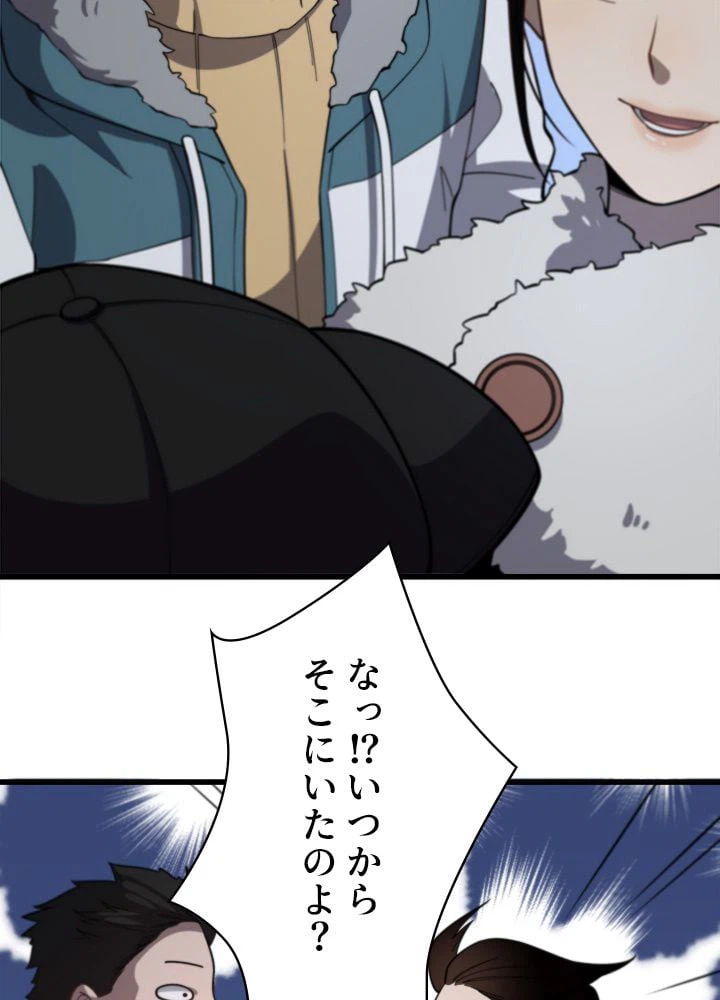 ページ 9 — 第60話