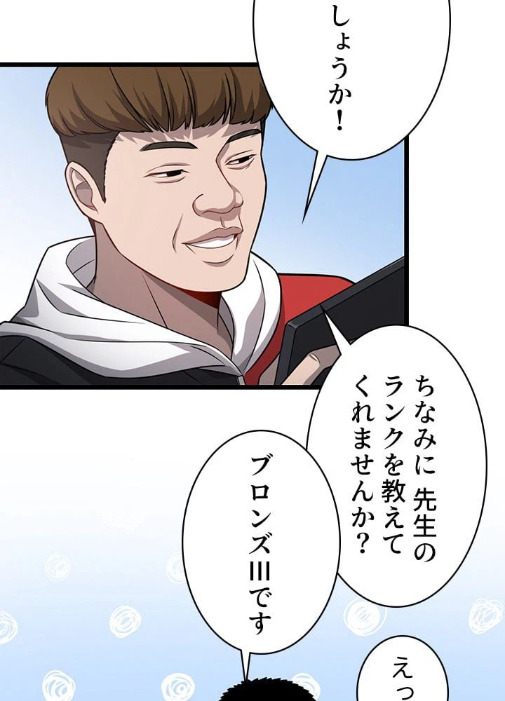 ページ 10 — 第15話