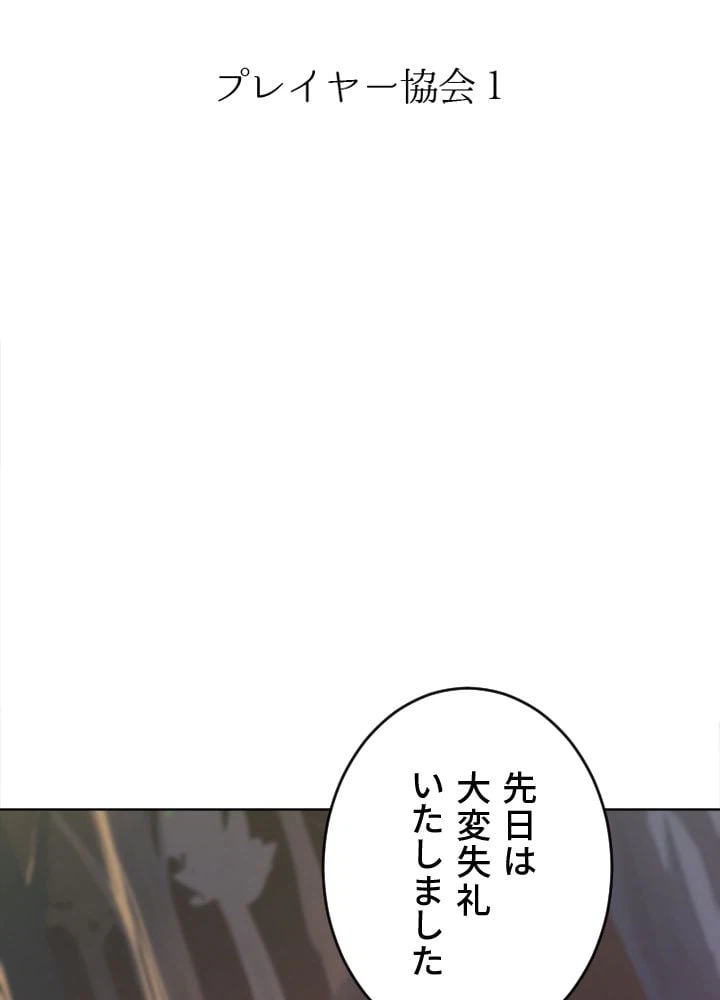 ページ 19 — 第31話