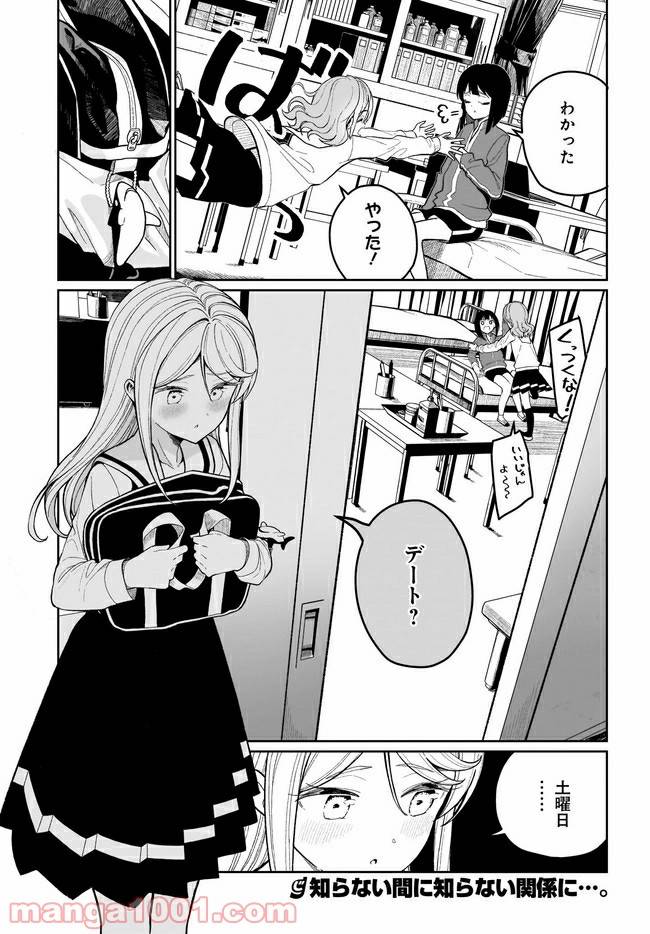 ページ 21 — 第2話