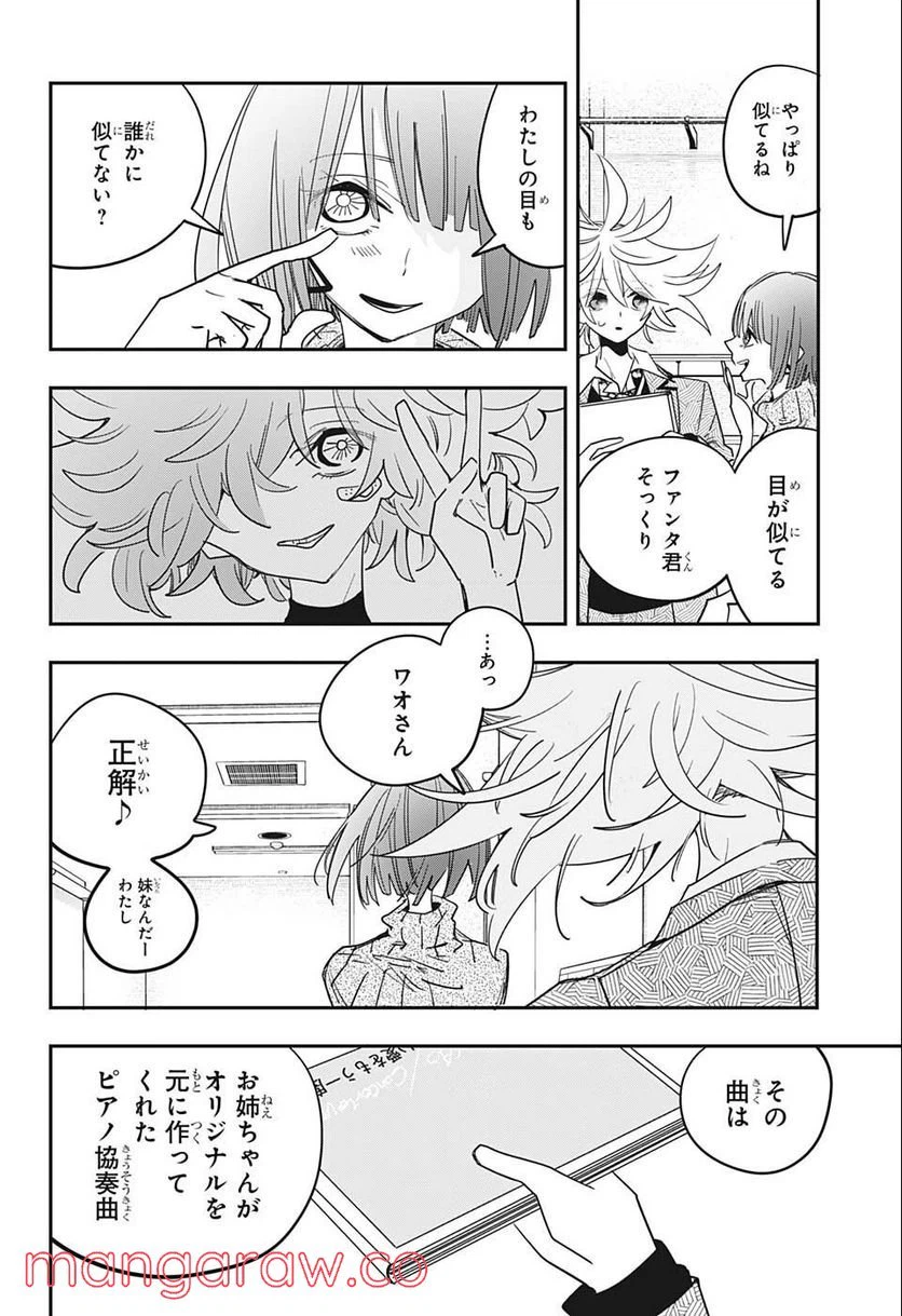 ページ 6 — 第36話
