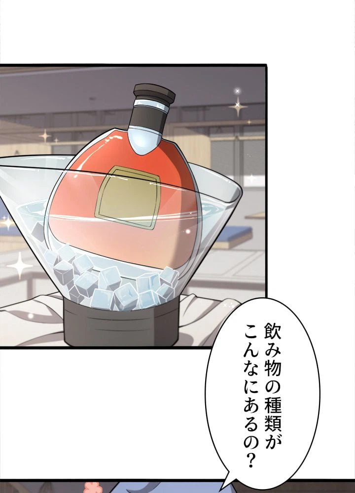 ページ 9 — 第146話