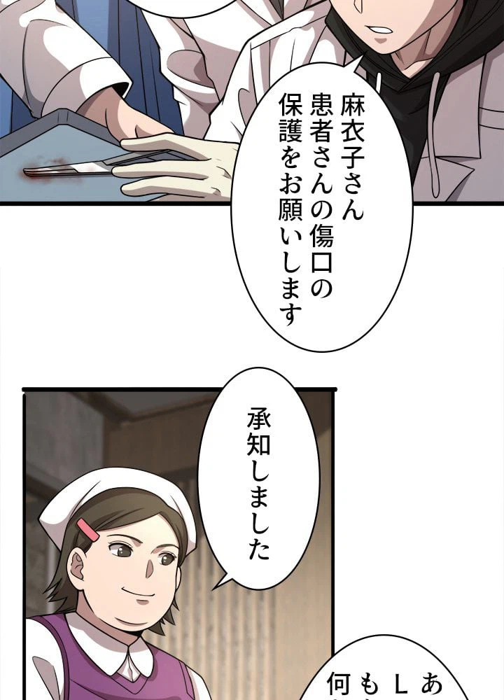 ページ 25 — 第97話