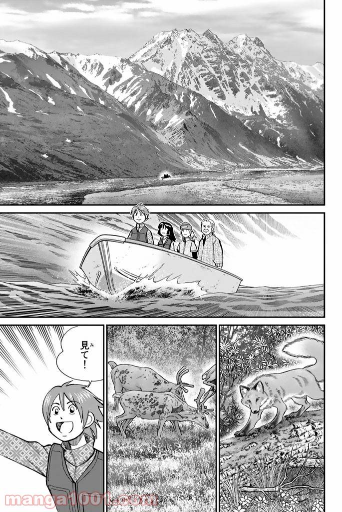 ページ 15 — 第94話