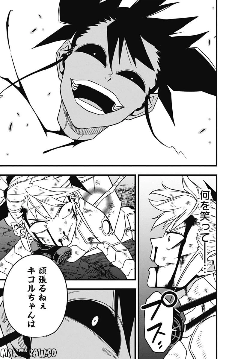 ページ 9 — 第80話