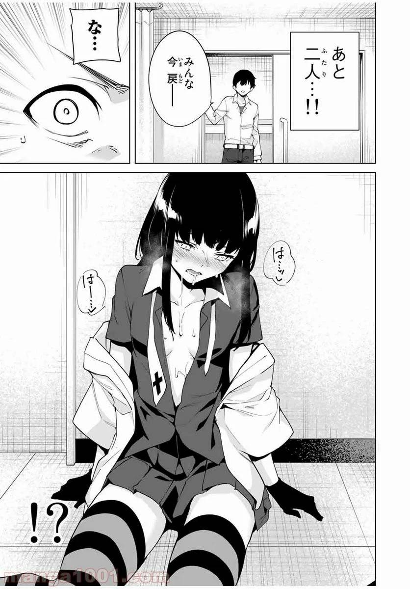 ページ 13 — 第0話