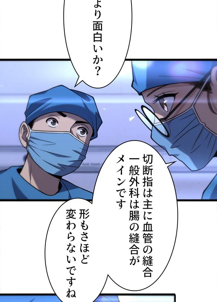 ページ 28 — 第100話