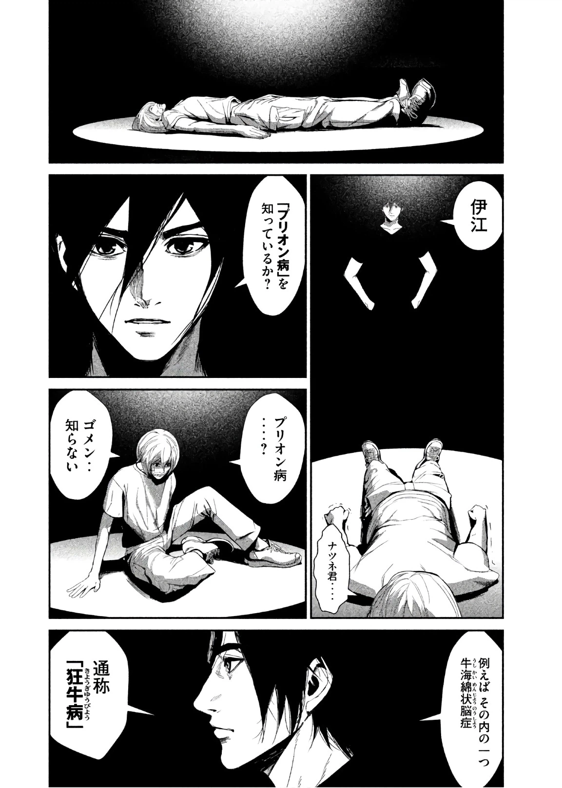 ページ 10 — 第62話